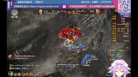 脆骨君三国志13—神技火攻烤乳猪